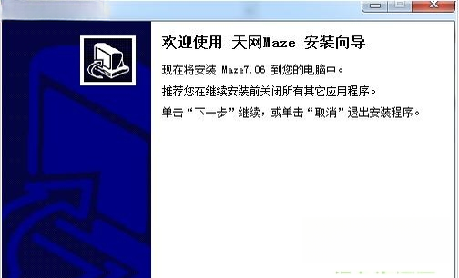天网Maze天网Maze文件搜索下载器2026官方版 极速资源搜索下载 天网Maze天网Maze文件搜索下载器2026官方版 极速资源搜索下载