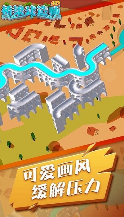 建桥梁师app学习官方版下载安装全流程截图,包含安卓和iOS获取渠道对比
