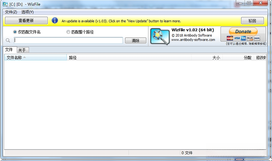 WizFile文件搜索工具{package_version_name} 极速搜索 WizFile文件搜索工具{package_version_name} 极速搜索