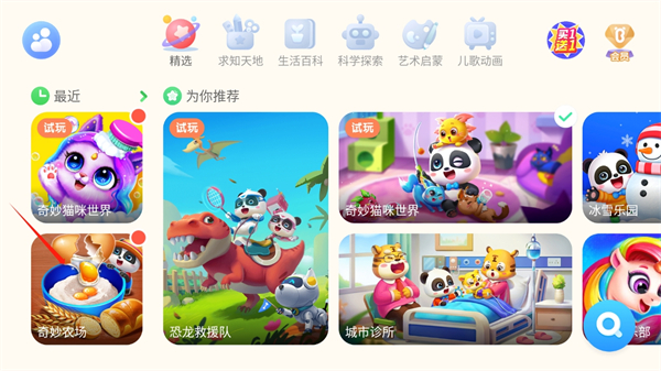宝宝巴士宝宝奇妙世界下载游戏 家长中心设置界面与游戏主界面展示