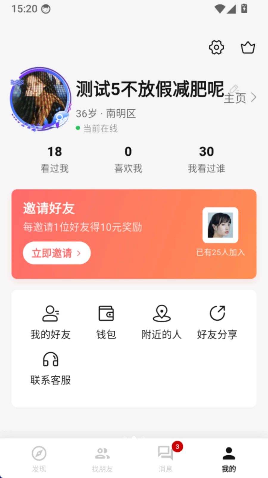 红野同城1.1.06 同城交友聊天 红野同城1.1.06 同城交友聊天