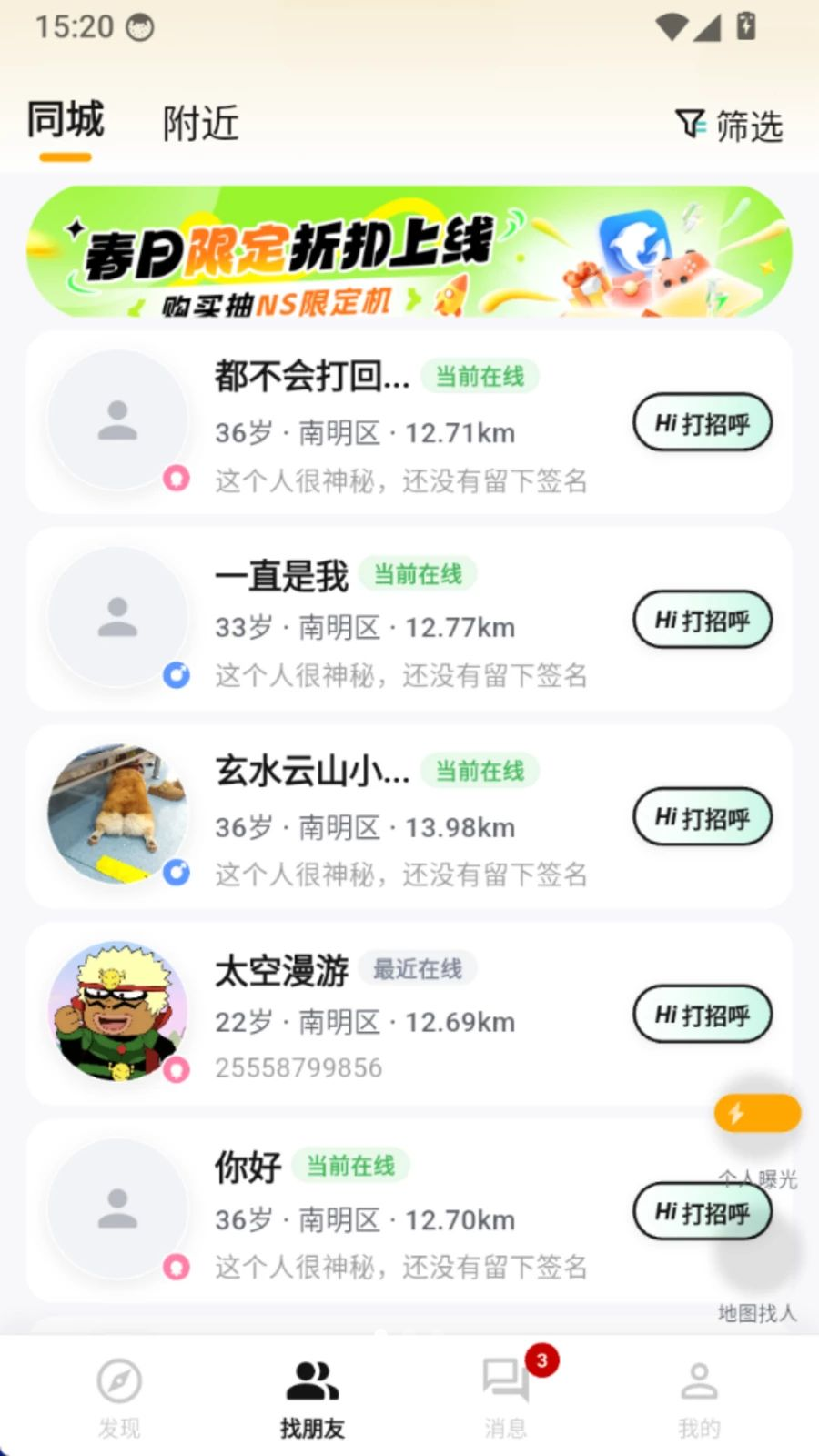 红野同城1.1.06 同城交友聊天 红野同城1.1.06 同城交友聊天