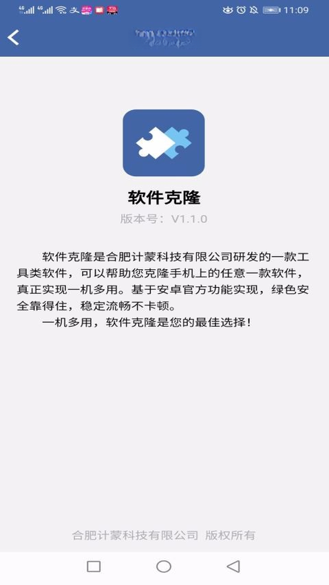软件克隆2.8.6 应用双开分身 软件克隆2.8.6 应用双开分身
