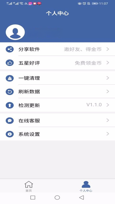 软件克隆2.8.6 应用双开分身 软件克隆2.8.6 应用双开分身
