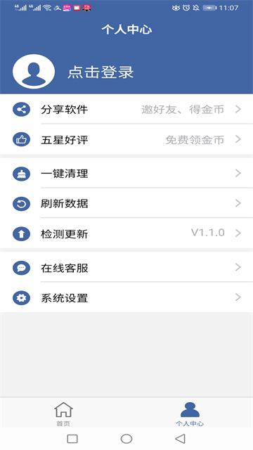 软件克隆2.8.6 应用双开分身 软件克隆2.8.6 应用双开分身