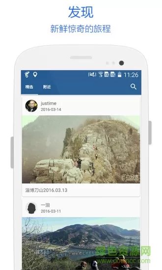 六只脚官方app循迹导航与轨迹导出功能展示