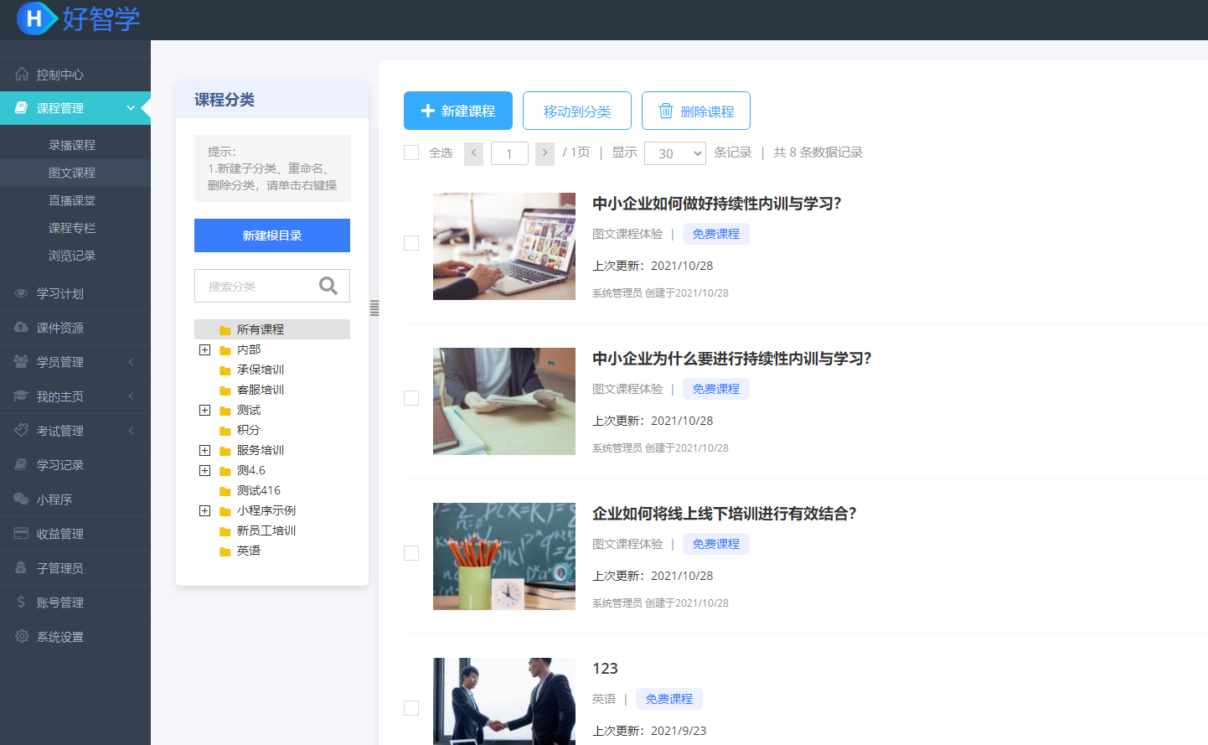 巧课在线学习平台碎片时间提升技能实操经验分享