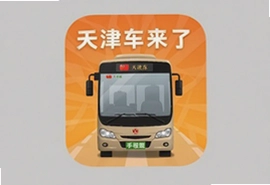 天津车来了官方下载手机版app实时公交查询