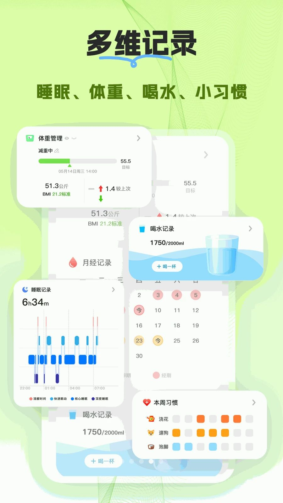 翘翘1.3.4 趣味互动学习 翘翘1.3.4 趣味互动学习