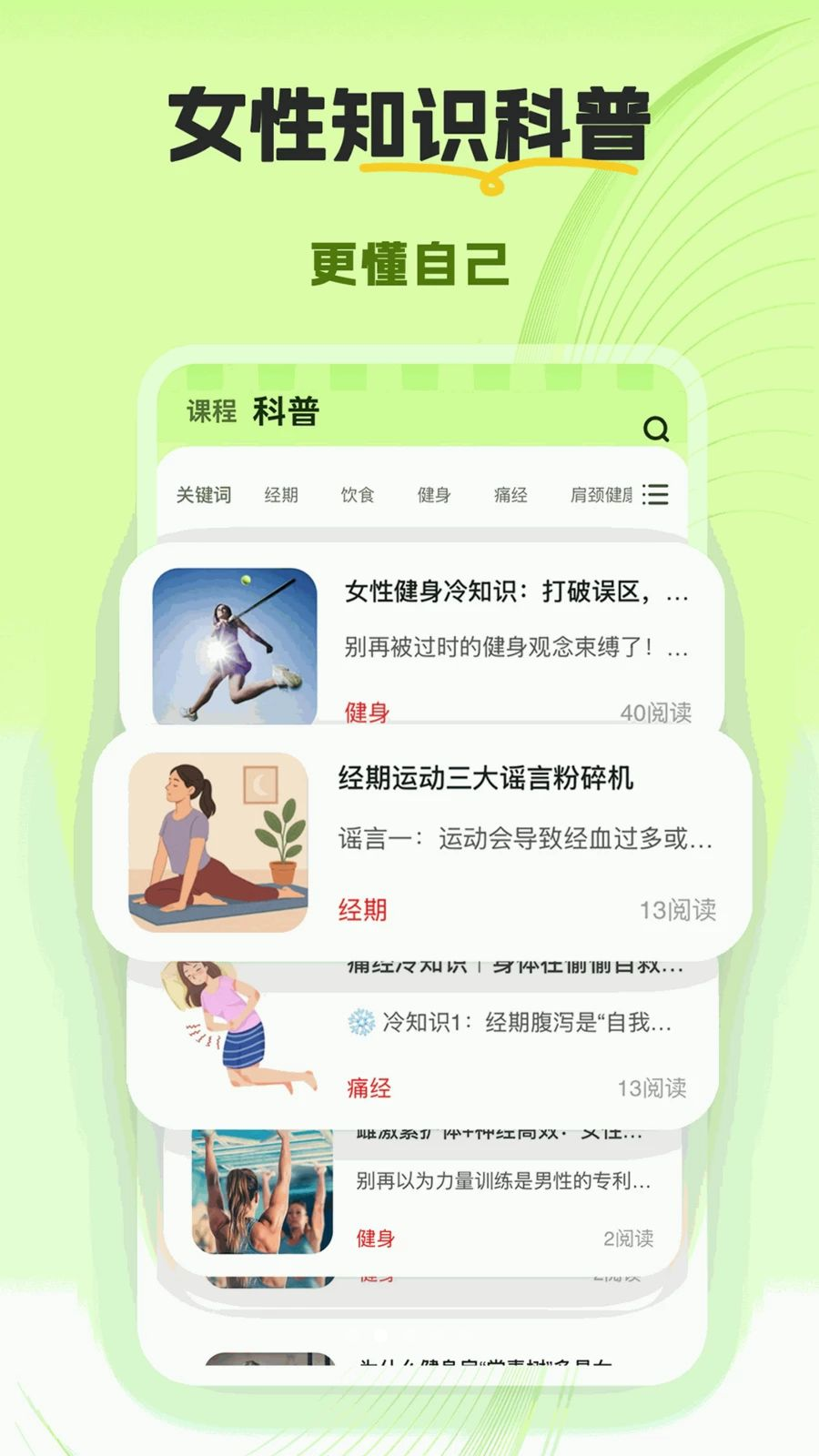 翘翘1.3.4 趣味互动学习 翘翘1.3.4 趣味互动学习