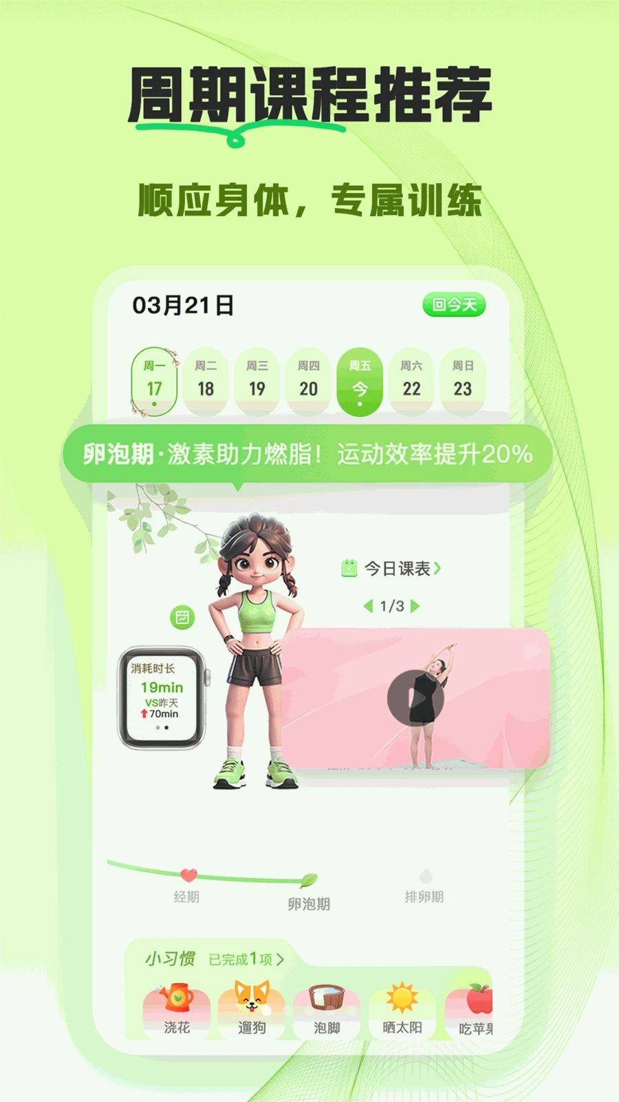 翘翘1.3.4 趣味互动学习 翘翘1.3.4 趣味互动学习