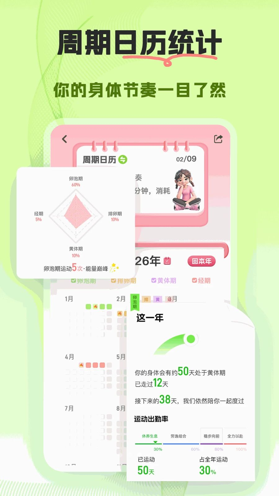 翘翘1.3.4 趣味互动学习 翘翘1.3.4 趣味互动学习