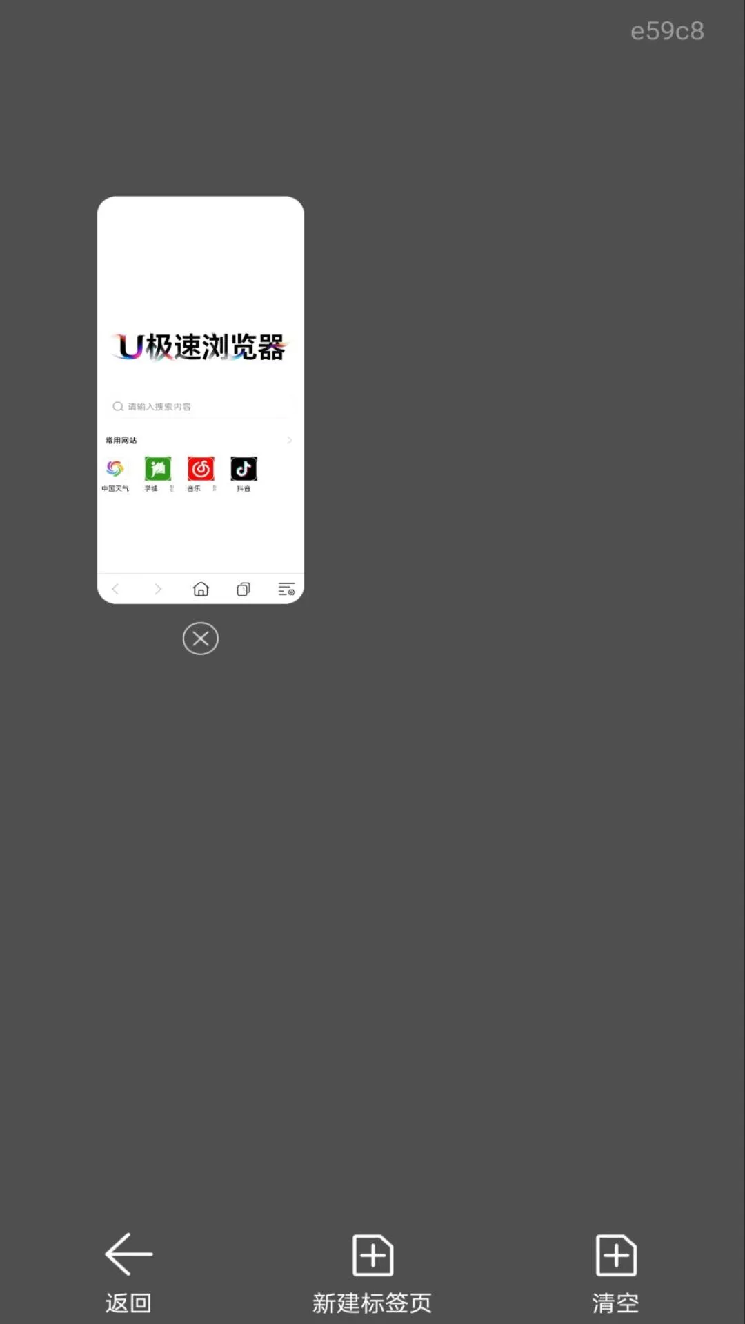U极速浏览器1.0.1 轻快上网 U极速浏览器1.0.1 轻快上网