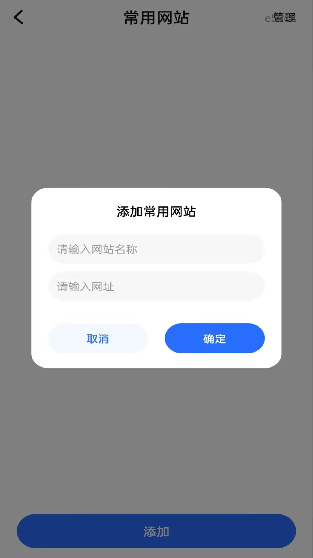 U极速浏览器1.0.1 轻快上网 U极速浏览器1.0.1 轻快上网