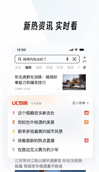U极速浏览器 安卓版 界面截图