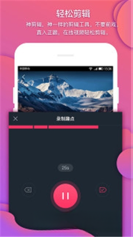 神剪辑{package_version_name} 视频剪辑工具 神剪辑{package_version_name} 视频剪辑工具