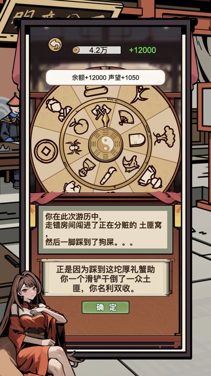 和模拟器游戏内置菜单新手开局宅子经营与门客招募画面