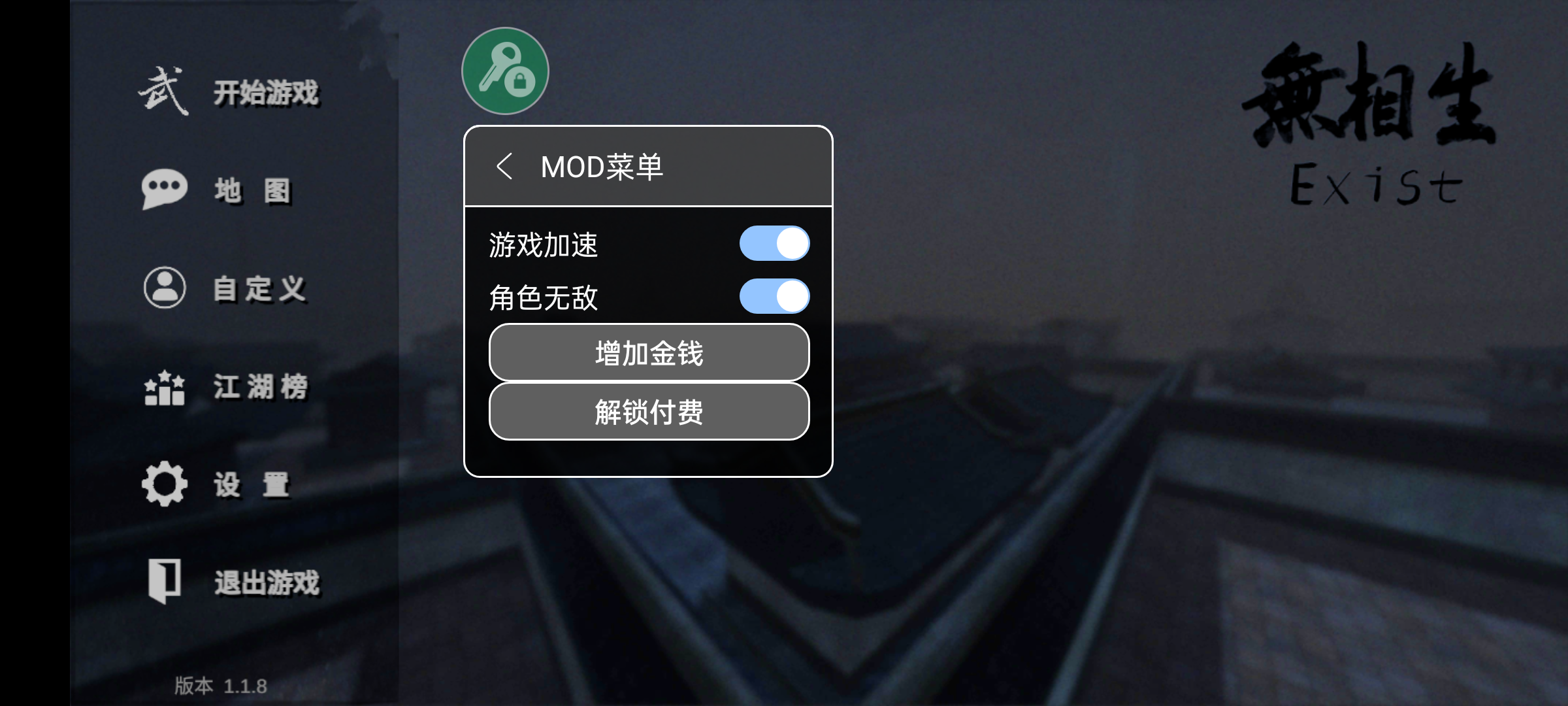 和模拟器游戏内置菜单无限银两下载安装及功能界面截图