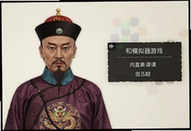和模拟器内置菜单版无限银两