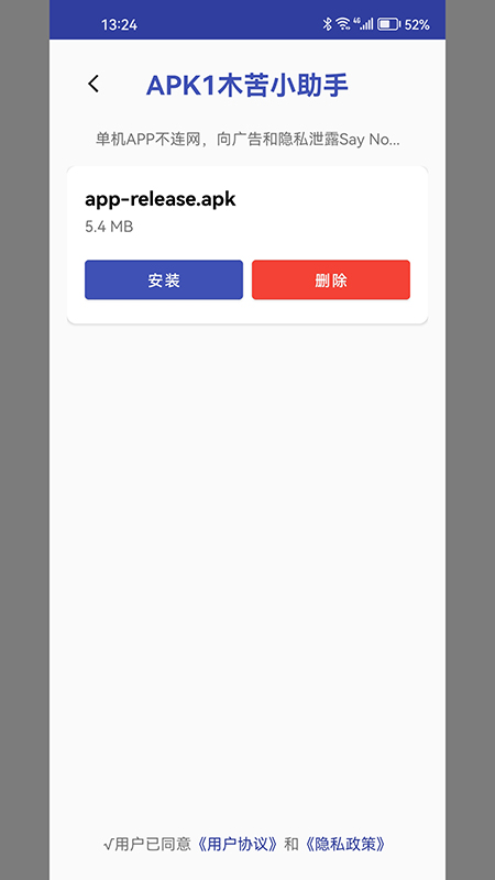 ľľ�ö�С˵����app�������� ��װʧ�����˽����ͼ