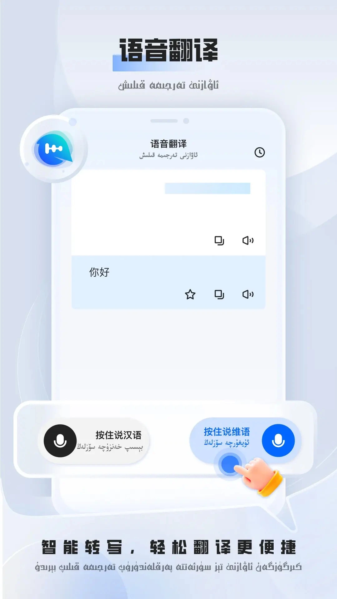维汉翻译3.1.0 维汉互译工具