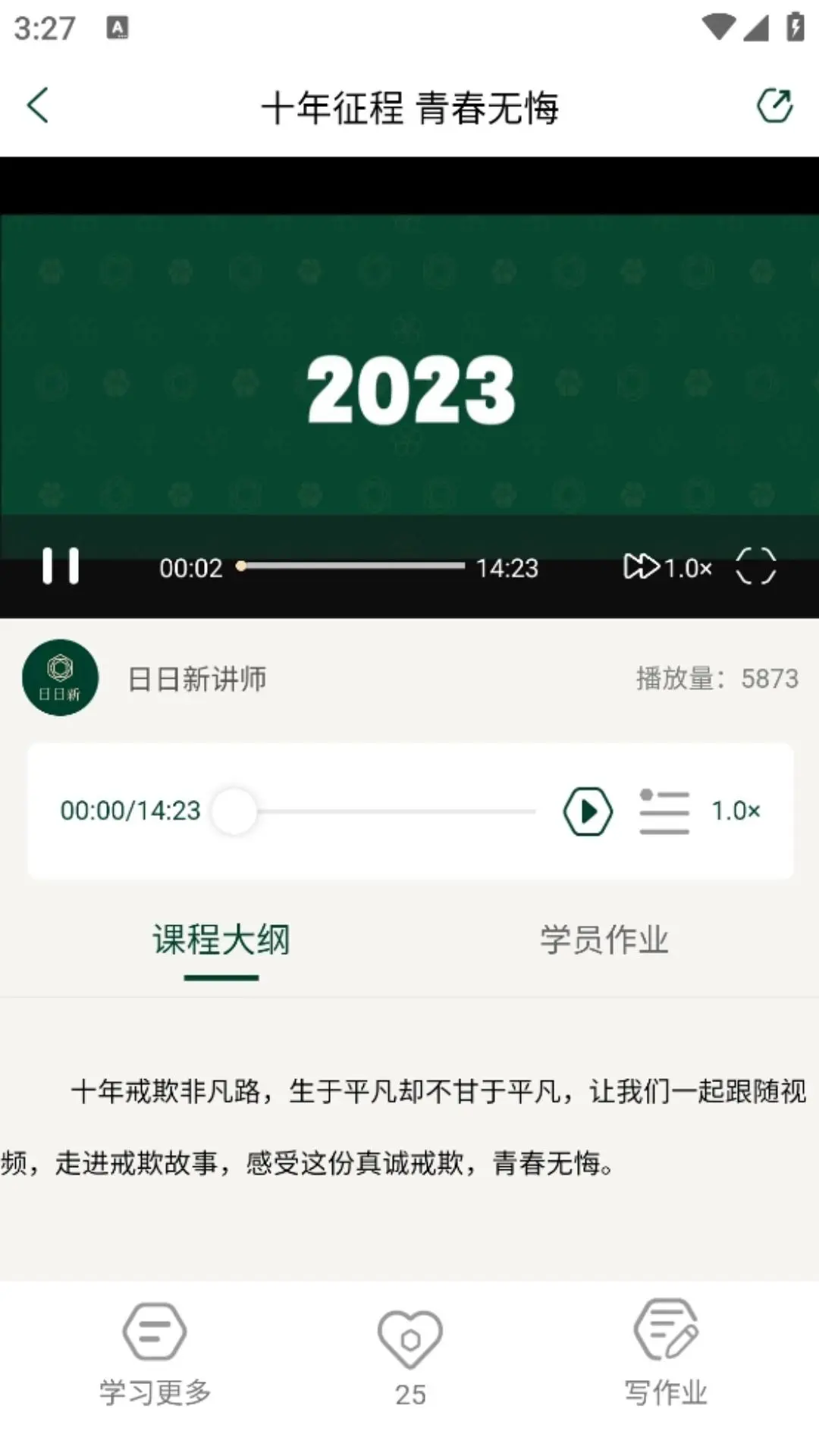 日日新3.1.1 智能学习助手