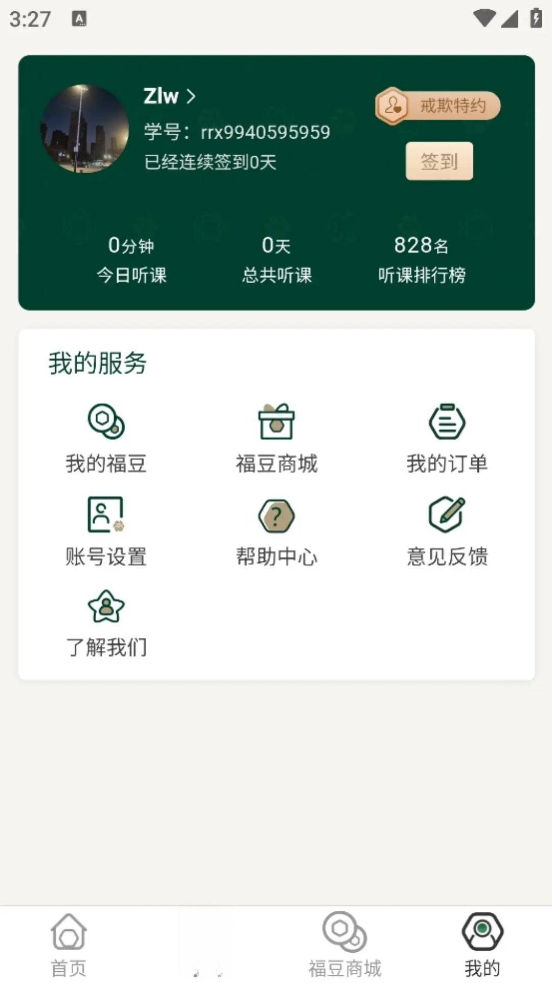 日日新3.1.1 智能学习助手
