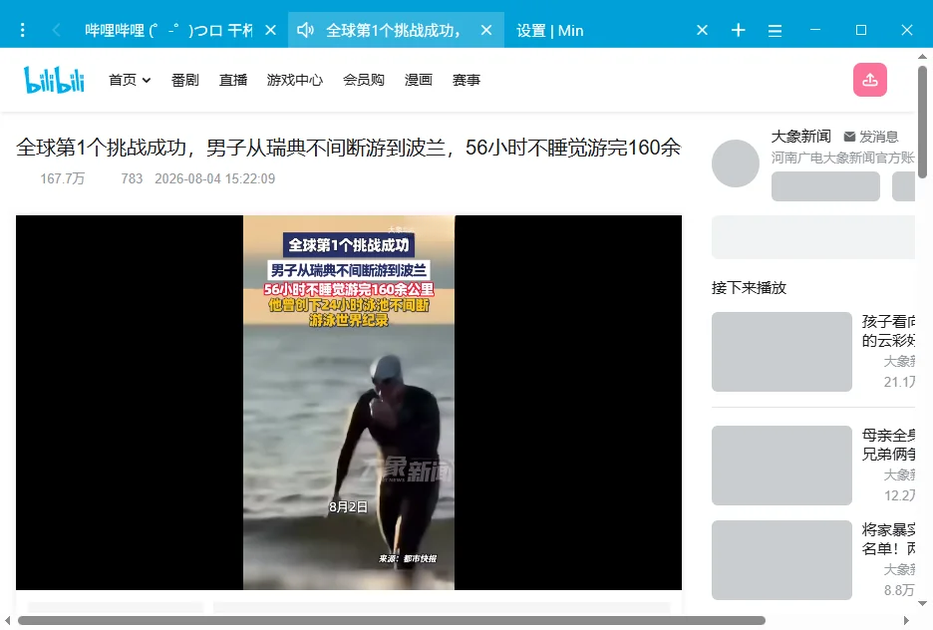极简浏览器{package_version_name} 轻量极速上网 极简浏览器{package_version_name} 轻量极速上网