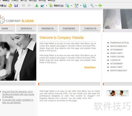 Web Page Maker 网页制作 操作界面 截图