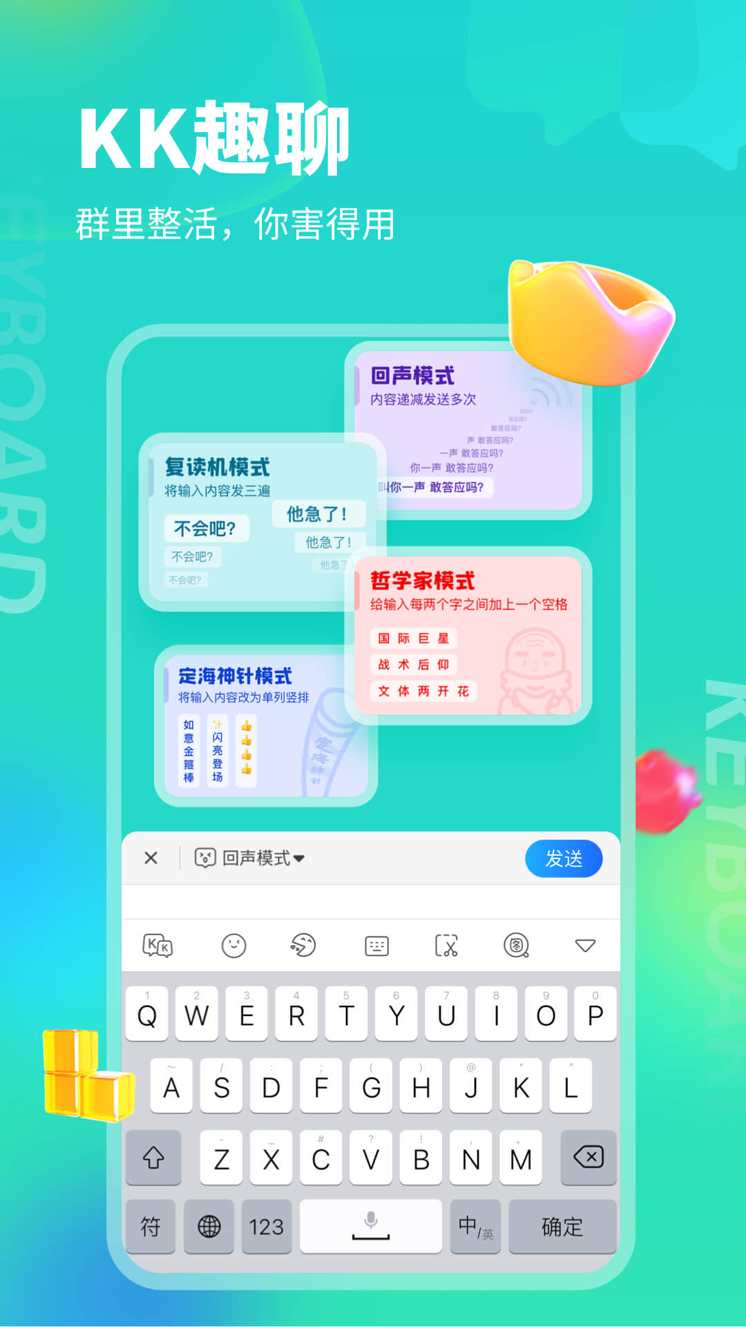 KK键盘官方版app下载安装最新版 安卓苹果通用下载安装教程配图