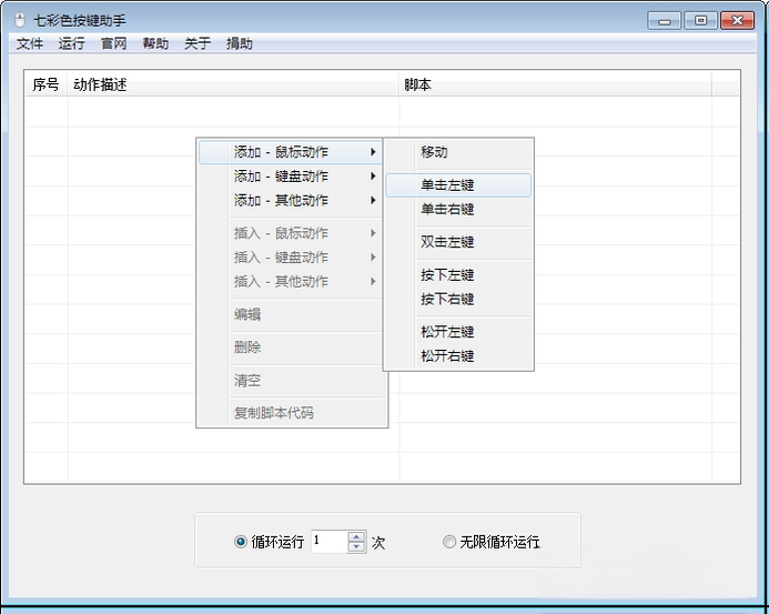 七彩色按键助手{package_version_name} 键盘灯光调节工具 七彩色按键助手{package_version_name} 键盘灯光调节工具
