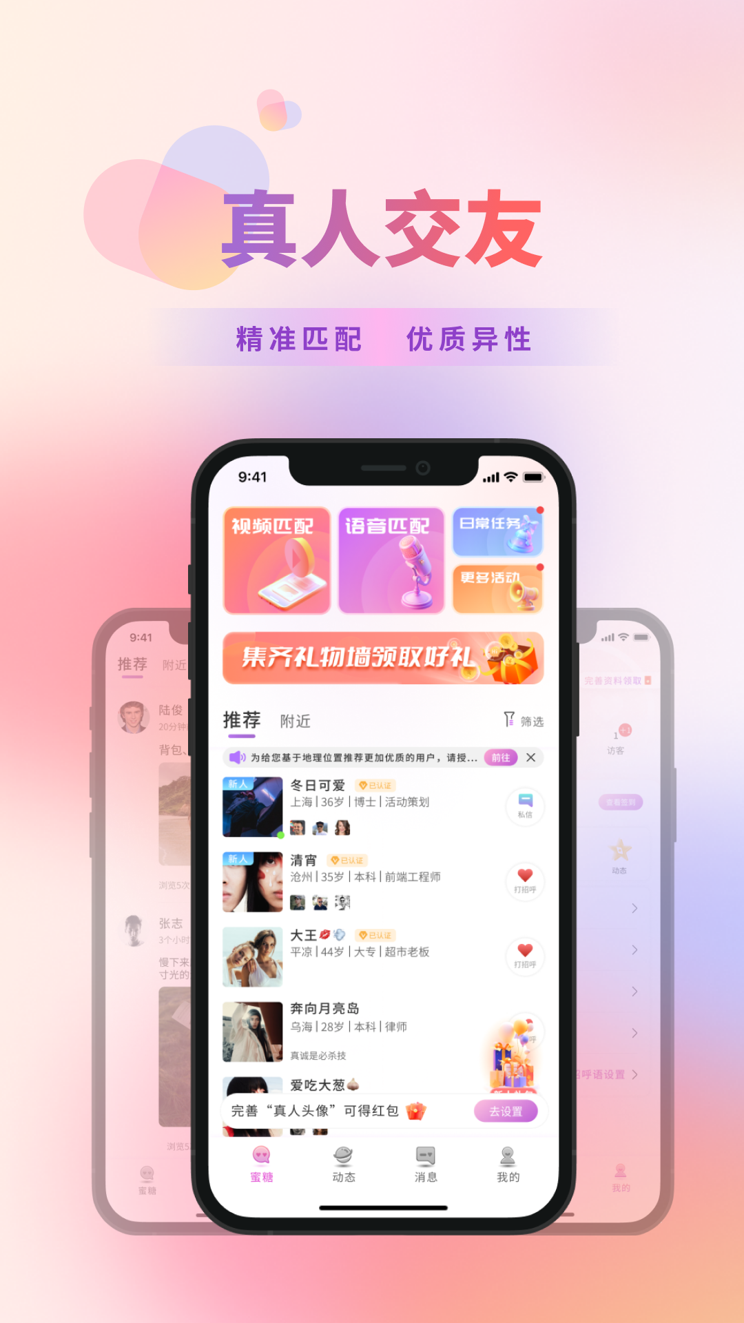 蜜糖视频聊天交友软件安卓版下载渠道对比图,展示应用商店搜索和官网下载页面,用于搜索配图