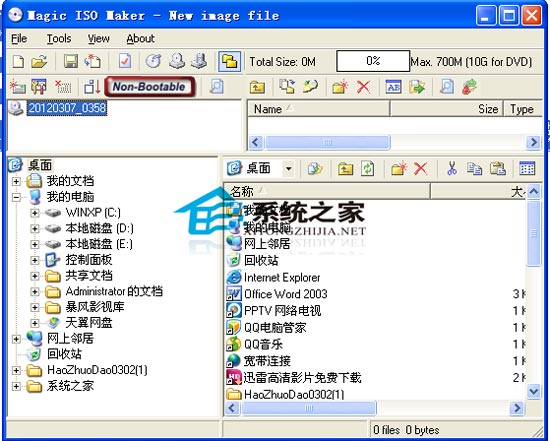 magic iso maker 制作ISO镜像操作界面 安卓版