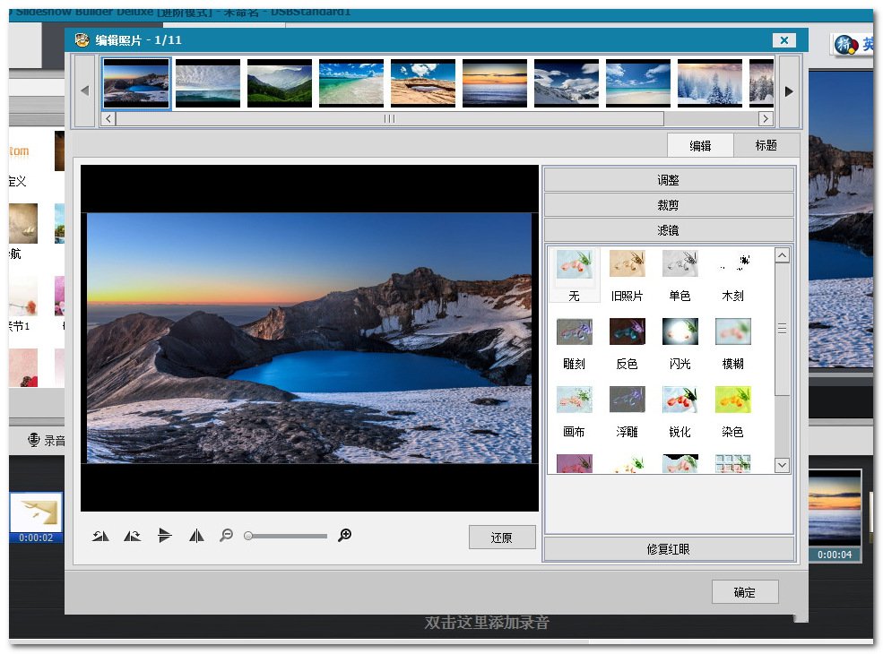 万兴DVD幻灯片制作大师Wondershare DVD Slideshow Builder Deluxe{package_version_name} 电子相册制作 万兴DVD幻灯片制作大师Wondershare DVD Slideshow Builder Deluxe{package_version_name} 电子相册制作