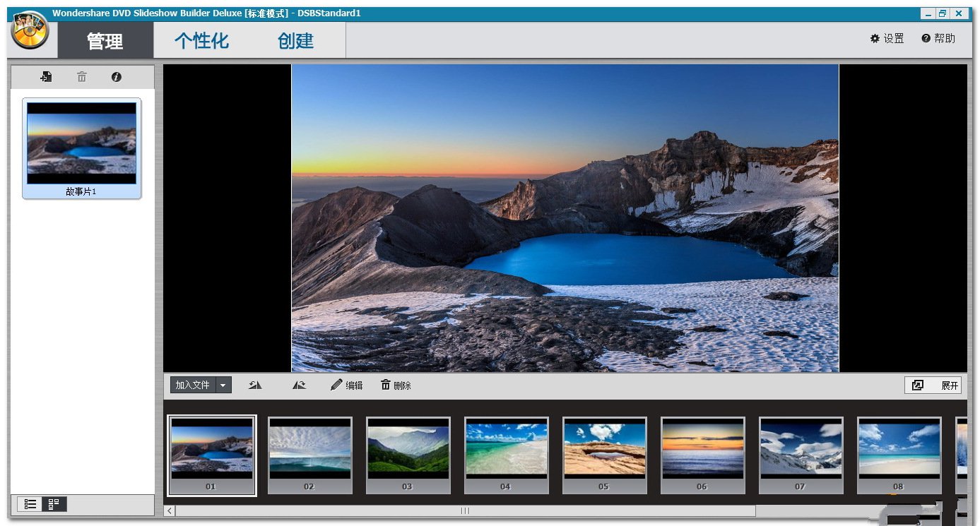 万兴DVD幻灯片制作大师Wondershare DVD Slideshow Builder Deluxe{package_version_name} 电子相册制作 万兴DVD幻灯片制作大师Wondershare DVD Slideshow Builder Deluxe{package_version_name} 电子相册制作