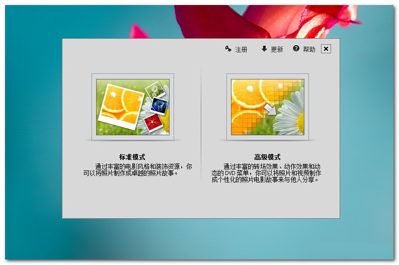 万兴DVD幻灯片制作大师Wondershare DVD Slideshow Builder Deluxe{package_version_name} 电子相册制作 万兴DVD幻灯片制作大师Wondershare DVD Slideshow Builder Deluxe{package_version_name} 电子相册制作