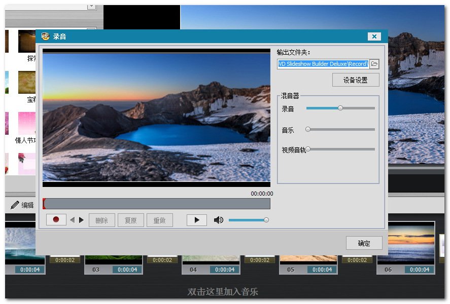 万兴DVD幻灯片制作大师Wondershare DVD Slideshow Builder Deluxe{package_version_name} 电子相册制作 万兴DVD幻灯片制作大师Wondershare DVD Slideshow Builder Deluxe{package_version_name} 电子相册制作
