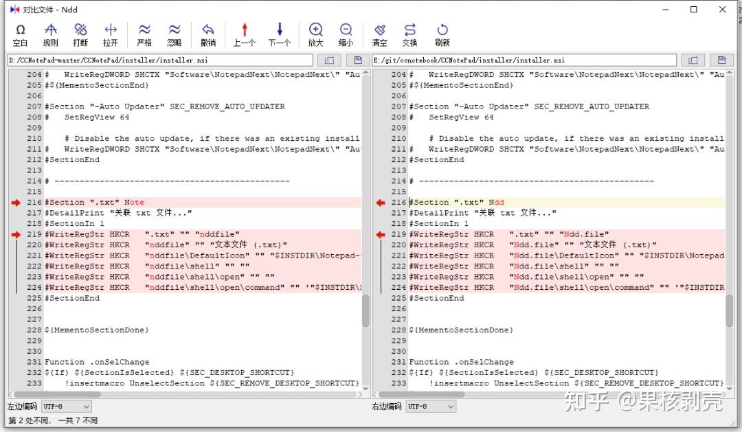 Notepadex 安卓版 文本编辑 界面截图