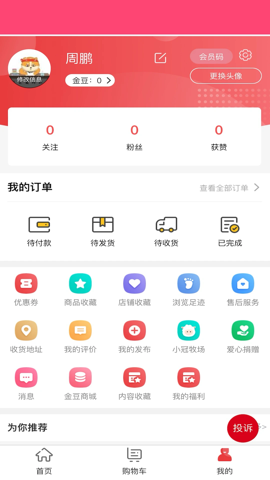 �����ż�1.1.0 ���̹����̳�