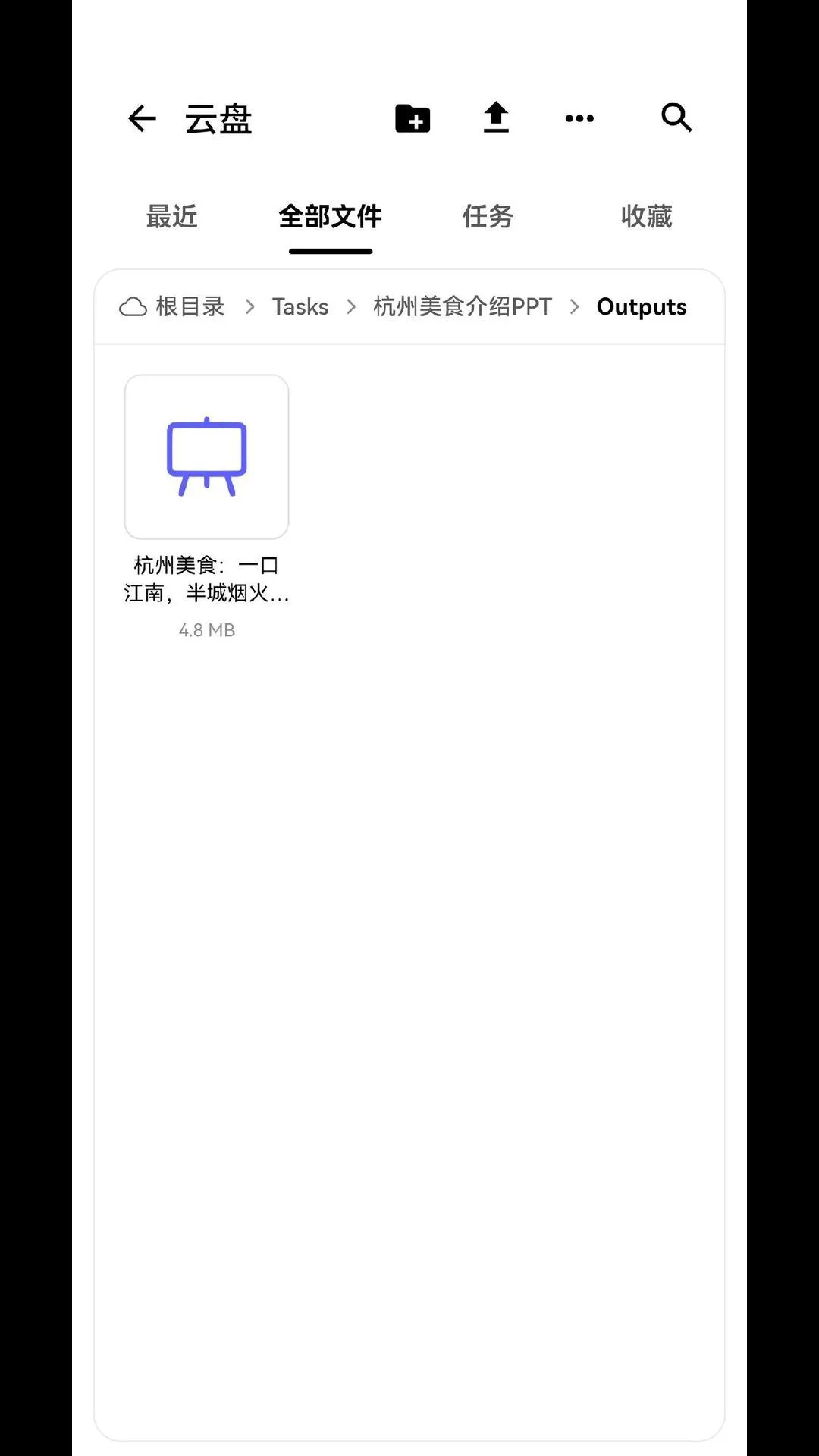 Ottermind1.4.4 AI思维导图
