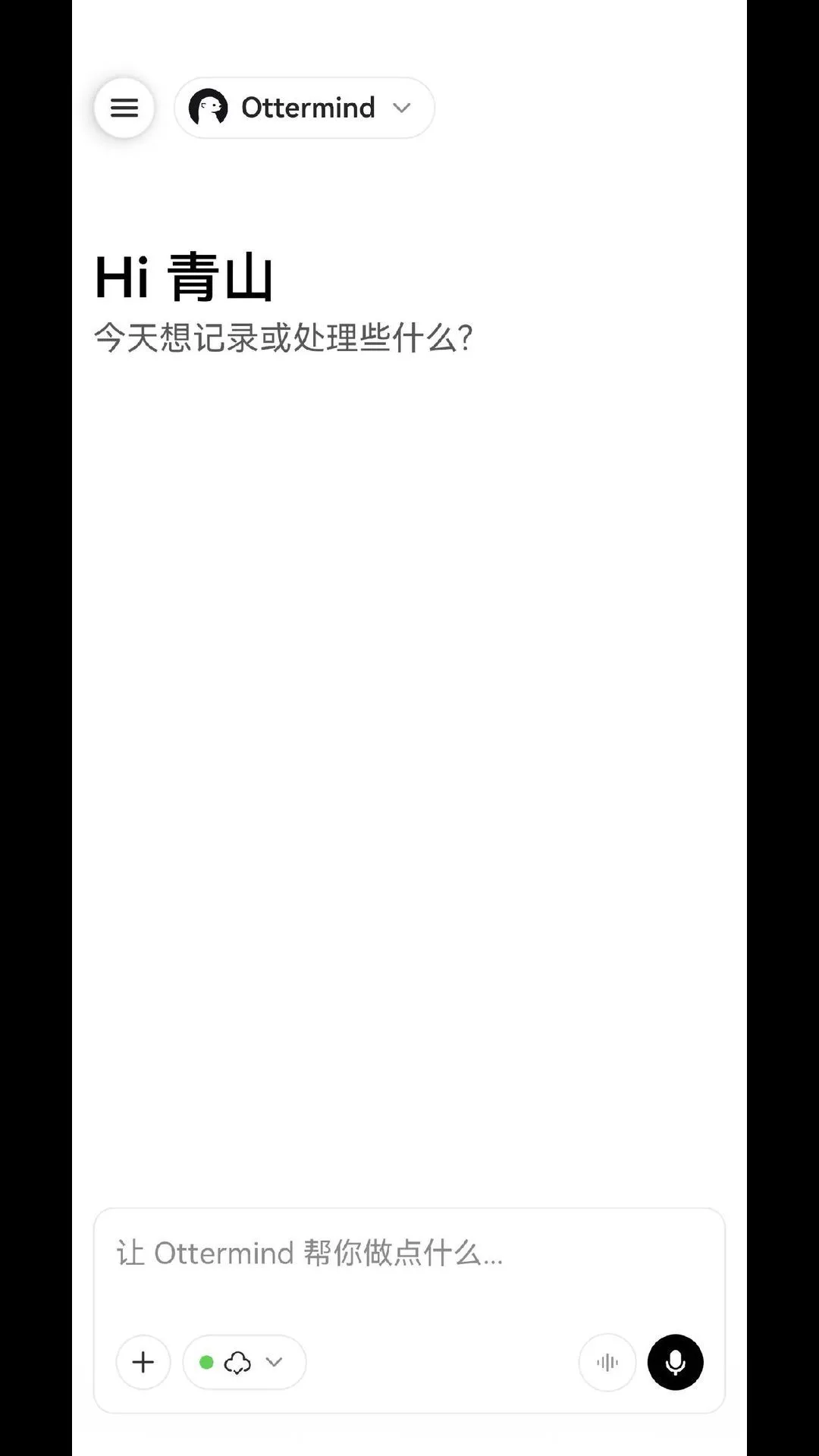 Ottermind1.4.4 AI思维导图
