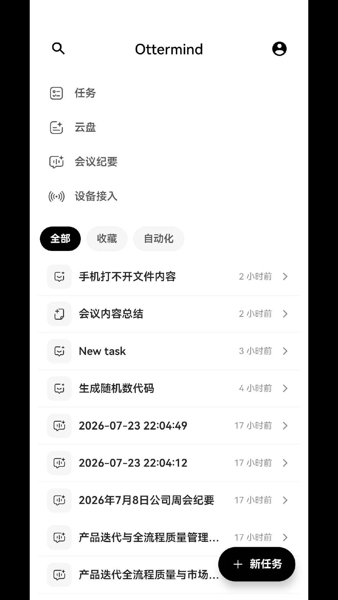 Ottermind1.4.4 AI思维导图