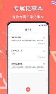 动物交流器3.2.3 趣味动物对话