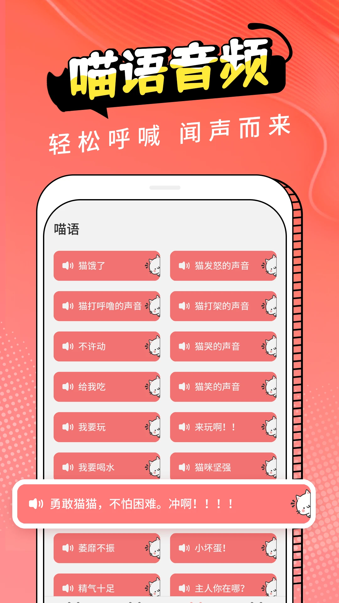 动物交流器3.2.3 趣味动物对话