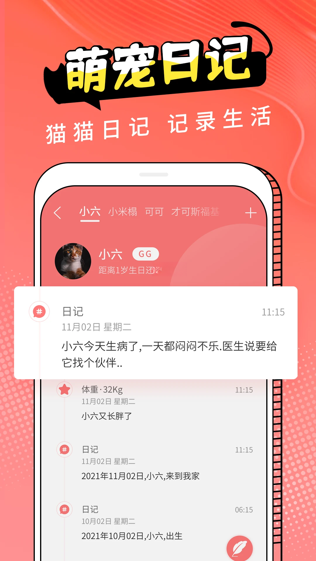 动物交流器3.2.3 趣味动物对话