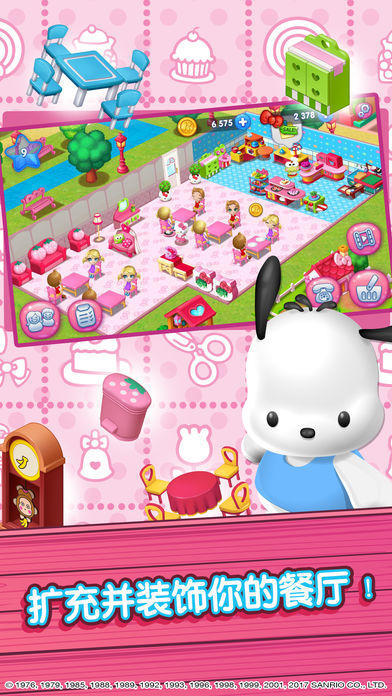 Hello Kitty Food Town��Ϸ��׿���°� ��װ������ҳ�� �ֻ�����Ȩ�޽���