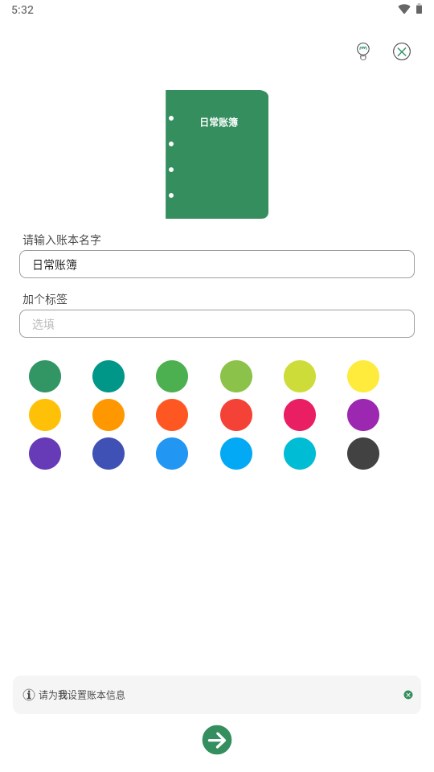 大小记账2.8 极简收支管理