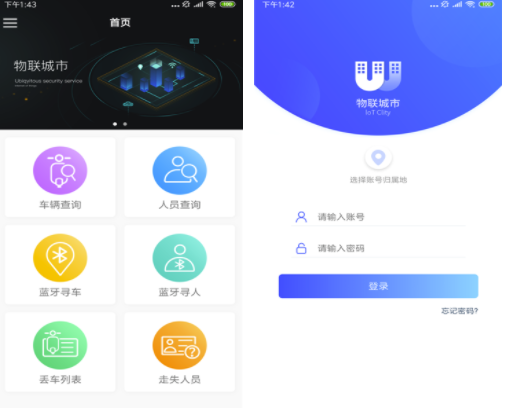 萌豚物联 安卓版 设备管理界面