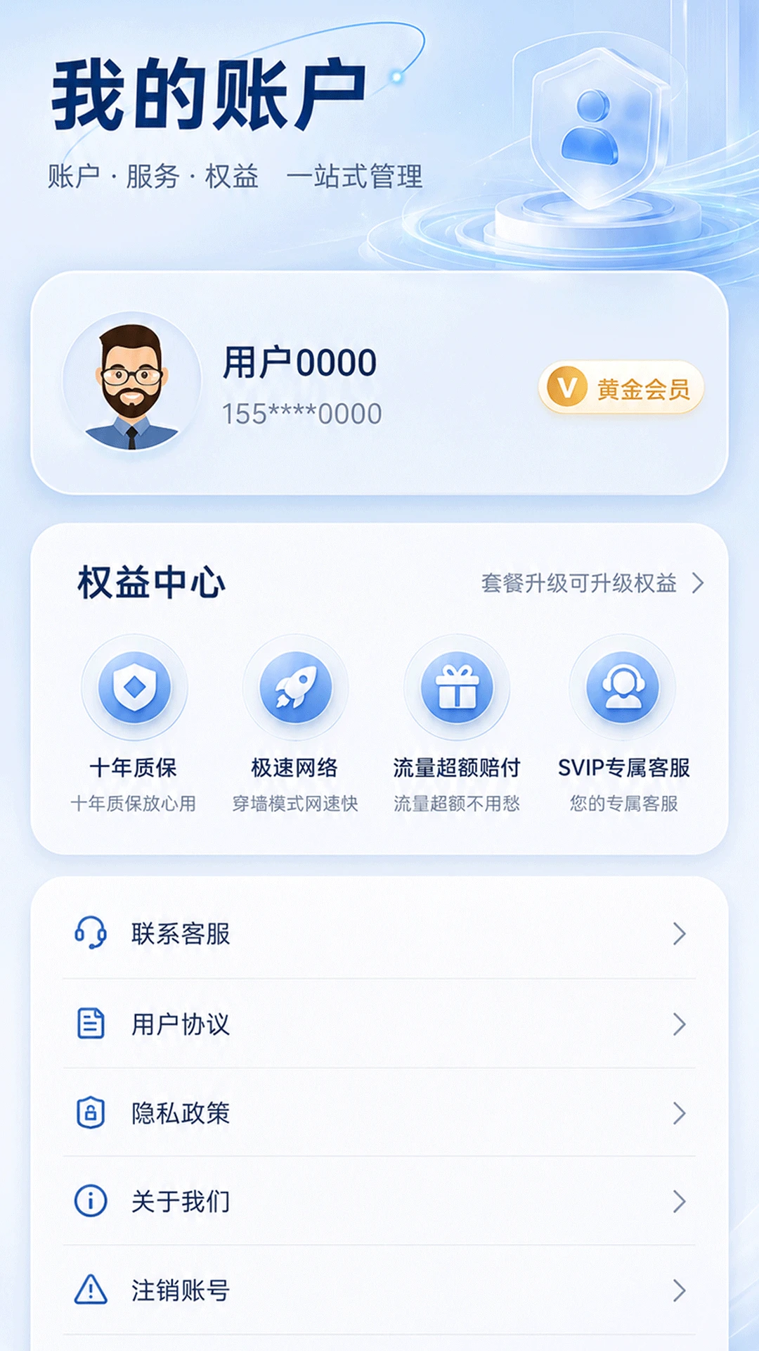 萌豚物联1.1.78 随身WiFi管理