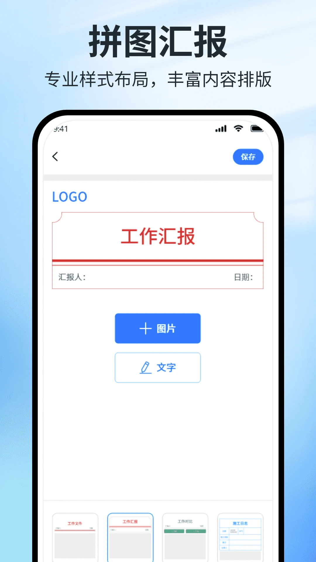 工程水印拍照相机1.9.10 工程水印相机